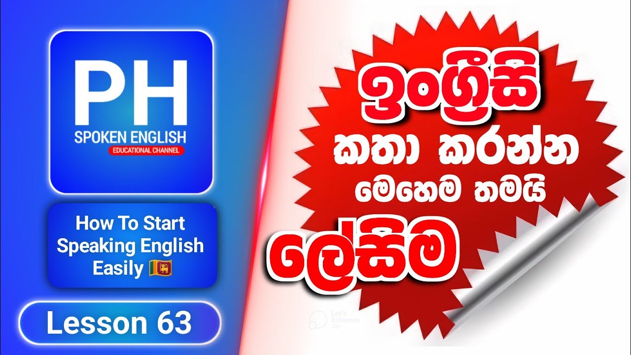 How To Easily Start Speaking English | MODAL VERBS | Spoken English lessons In Sinhala