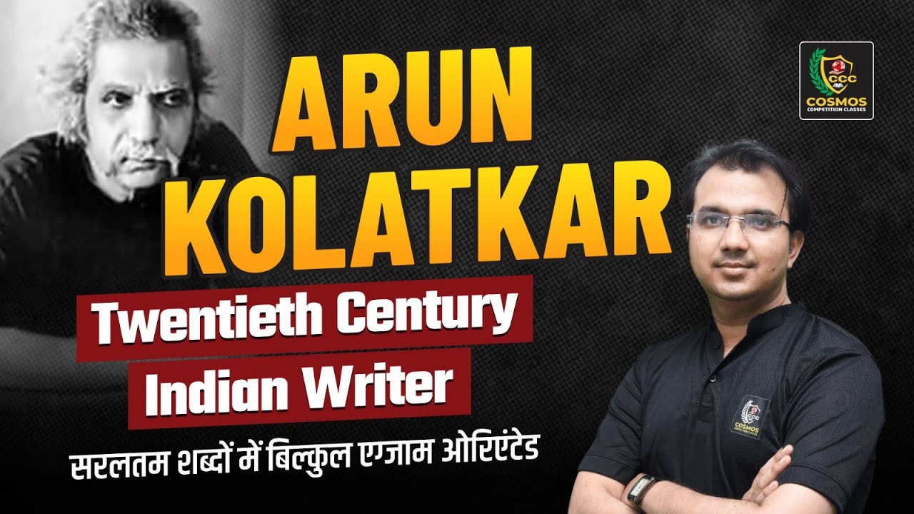 Indian Writer(Arun Kolatkar) in English Literature| 2nd Grade English Lesson | Manish Sir