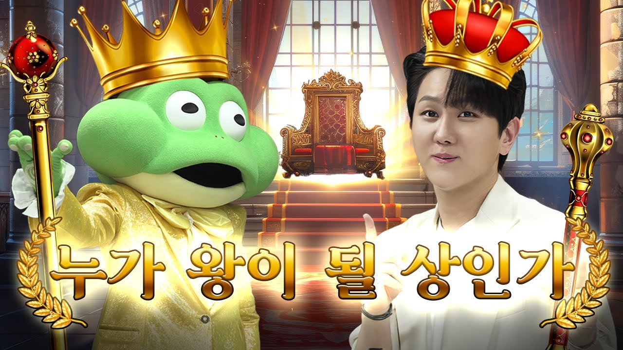 개청이VS김수찬 트로트 노래방 대결🔥 과연 승자는?! | 탑골스타 개청이 EP.16