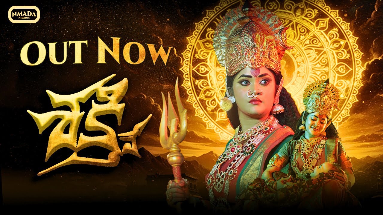 SHAKTHIVE 🕉️ | Devotional Song 2025 | Esha Manohari Priya | Spiritual Music