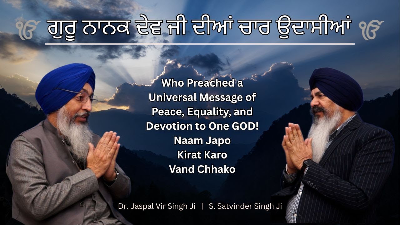 ਸ੍ਰੀ ਗੁਰੂ ਨਾਨਕ ਦੇਵ ਜੀ ਦੀਆਂ ਚਾਰ ਉਦਾਸੀਆਂ | Bhai Jaspal Vir Singh Ji | Satvinder Singh | JPTV Dharmik