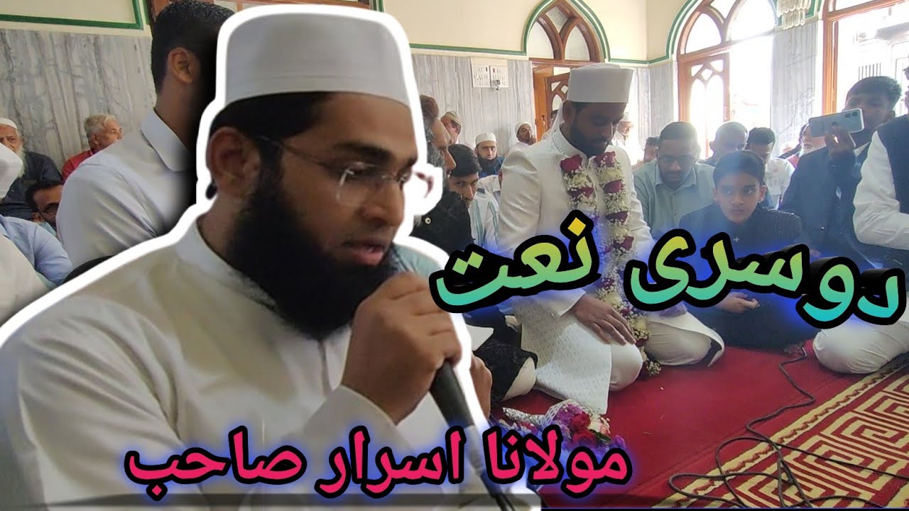 Aqeel k nikah ki dusri naat #vlog #shorts #trending #viral @NavidUndre@kokaninews-FM@kokanibaat   