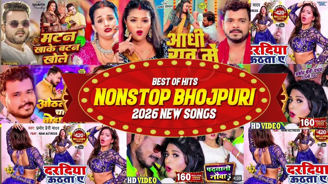 New Bhojpuri Dhamaka Hit| Bhojpuri Gana | New Bhojpuri Song #bhopuri #song #pawan #khesari neelkamal