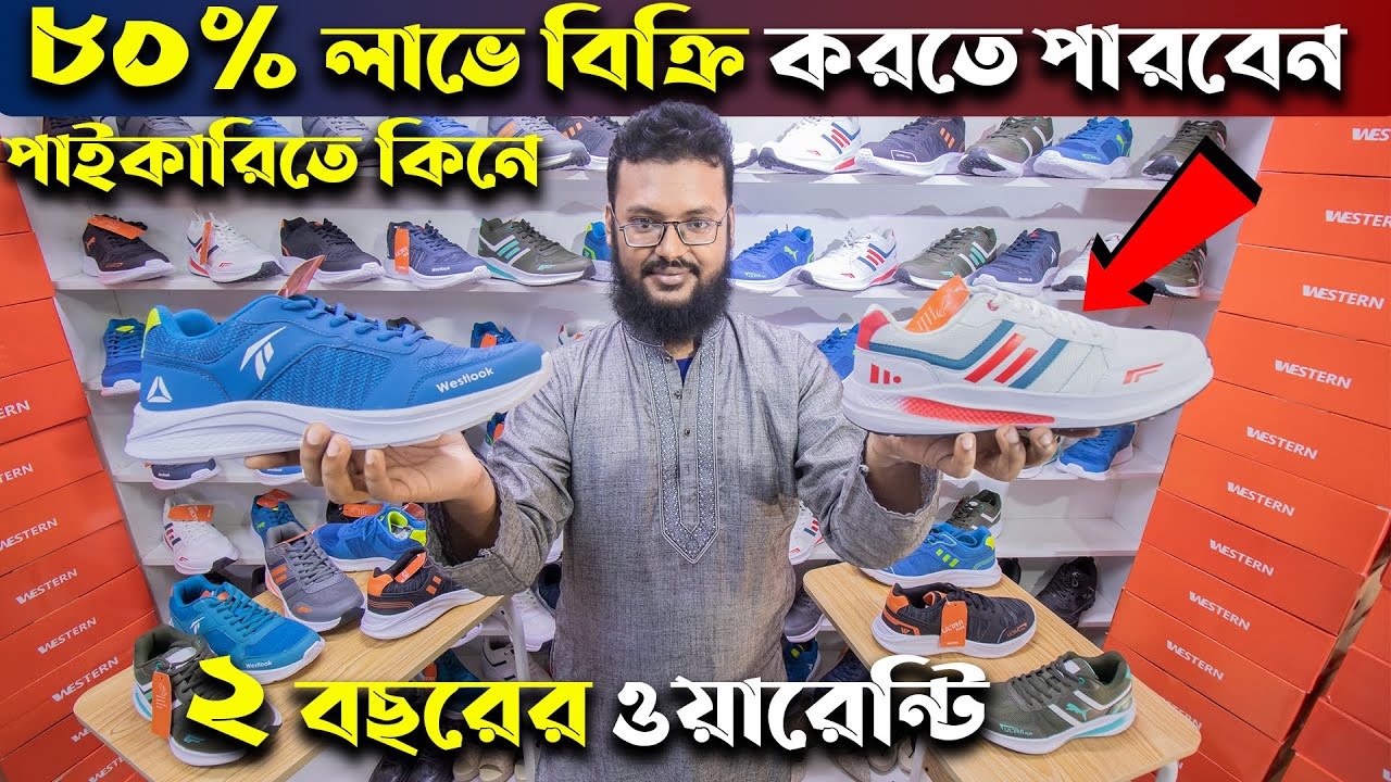 গোপন সন্ধান সর্ববৃহৎ জুতার পাইকারি দোকান থেকে😍Sneaker/Shoes wholesale BD 2023 #KIBAN_FOOT_WEAR