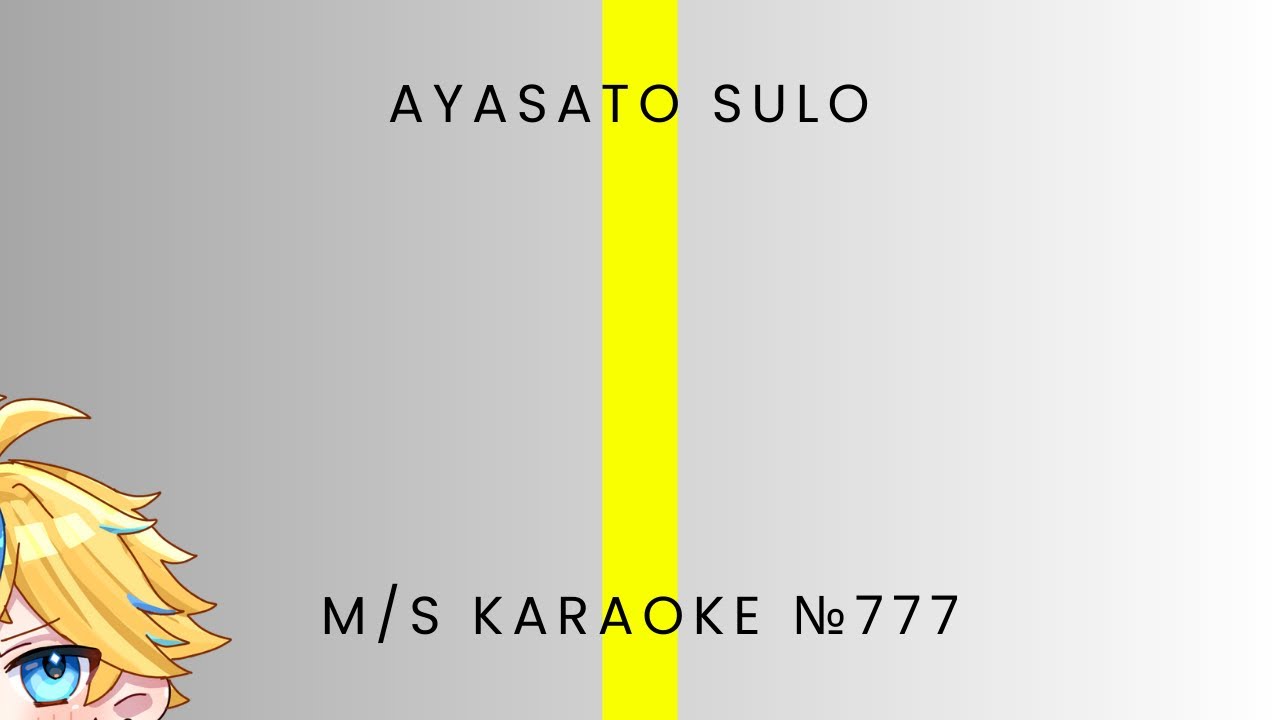 【歌枠切り抜き】ミリしらカラオケ～Get Wild～ ＃あやさとすろ #すろぬき