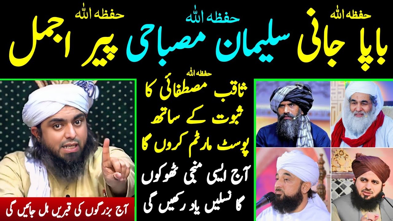 🔥 Reply To Barelvi ULMA's on 05 FAKE Stories ✌🏼 Barelvi Bazurg Exposed [Engineer Muhammad Ali Mirza]