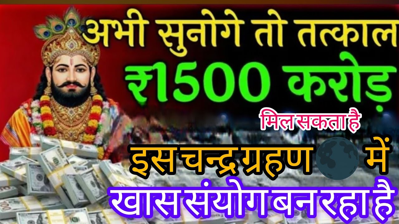 जब सिर पर कर्ज बहुत ज्यादा हो घर में एक पैसा ना हो 1 बार बाबा श्याम का यह मंत्र सुन लो#khatushyam