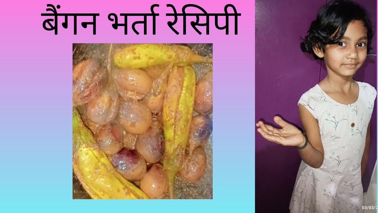 #cg #aalu baigan ka bharta #shortvideo #shotfeed #viralreels  #vlog #shortsviral #short #vtuber 