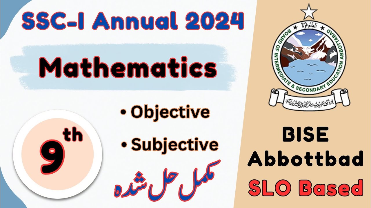 Mathematics Past Paper 2024 BISE Abbottabad | Mathematics Class 9th Past Paper