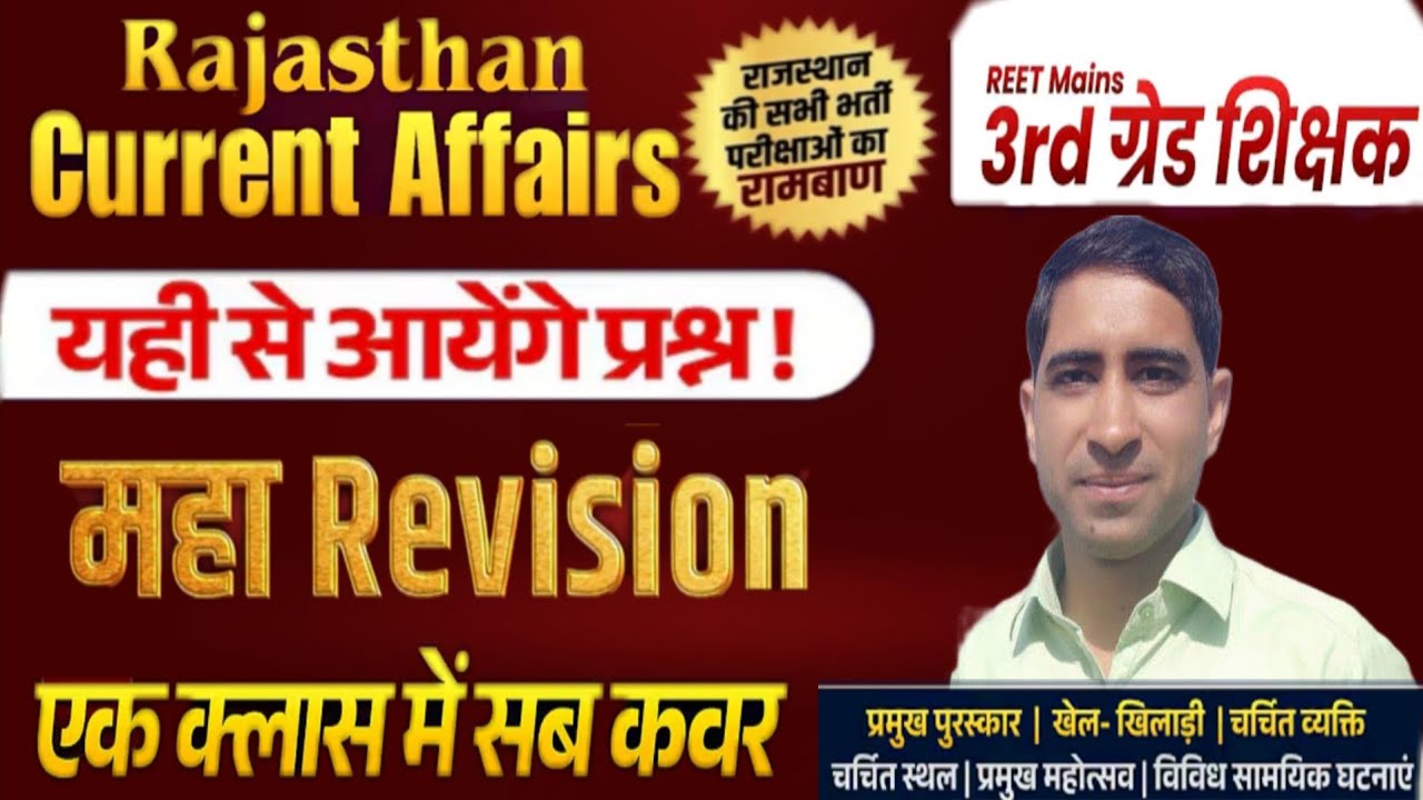 करंट अफेयर्स 2025