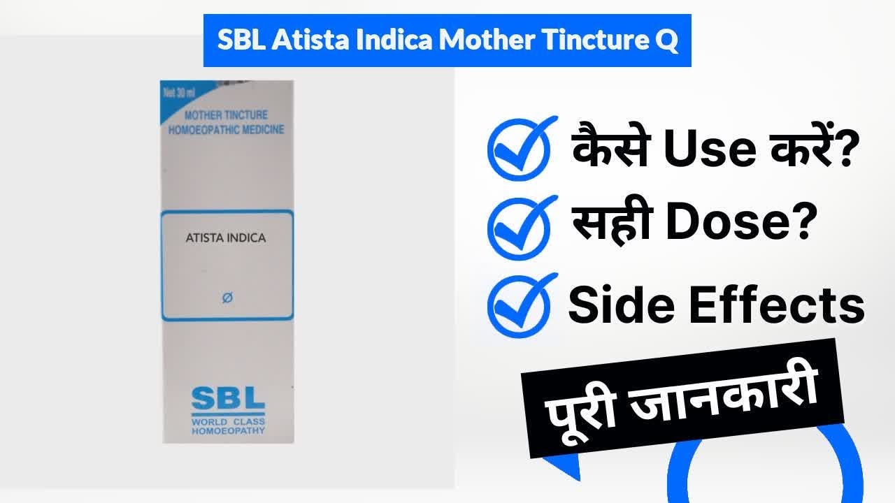 SBL Atista Indica Mother Tincture Q Uses in Hindi | Side Effects | Dose
