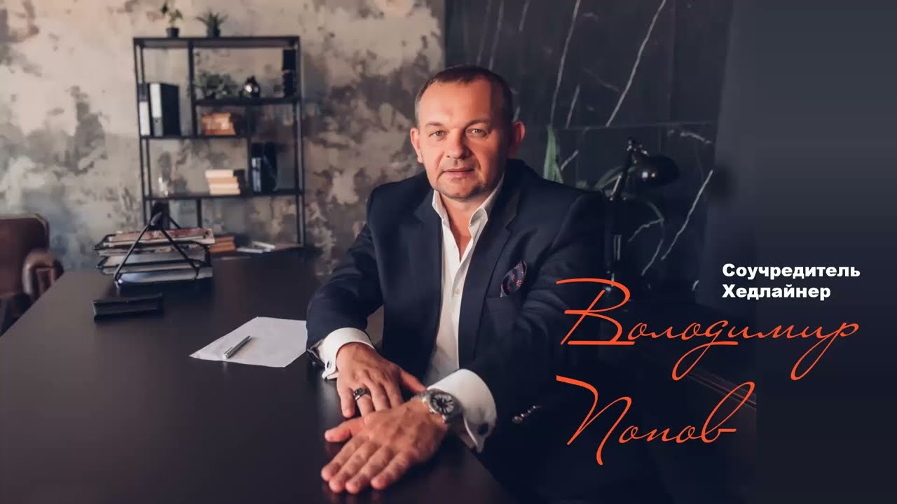 DBD Capital | Annual Presentation | Volodymyr Popov