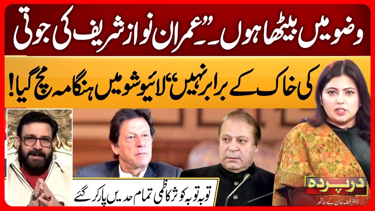 Shocking Comment on Live Show! Imran Khan & Nawaz Sharif Sparks Chaos | Darparda With Dr Fiza |EP128