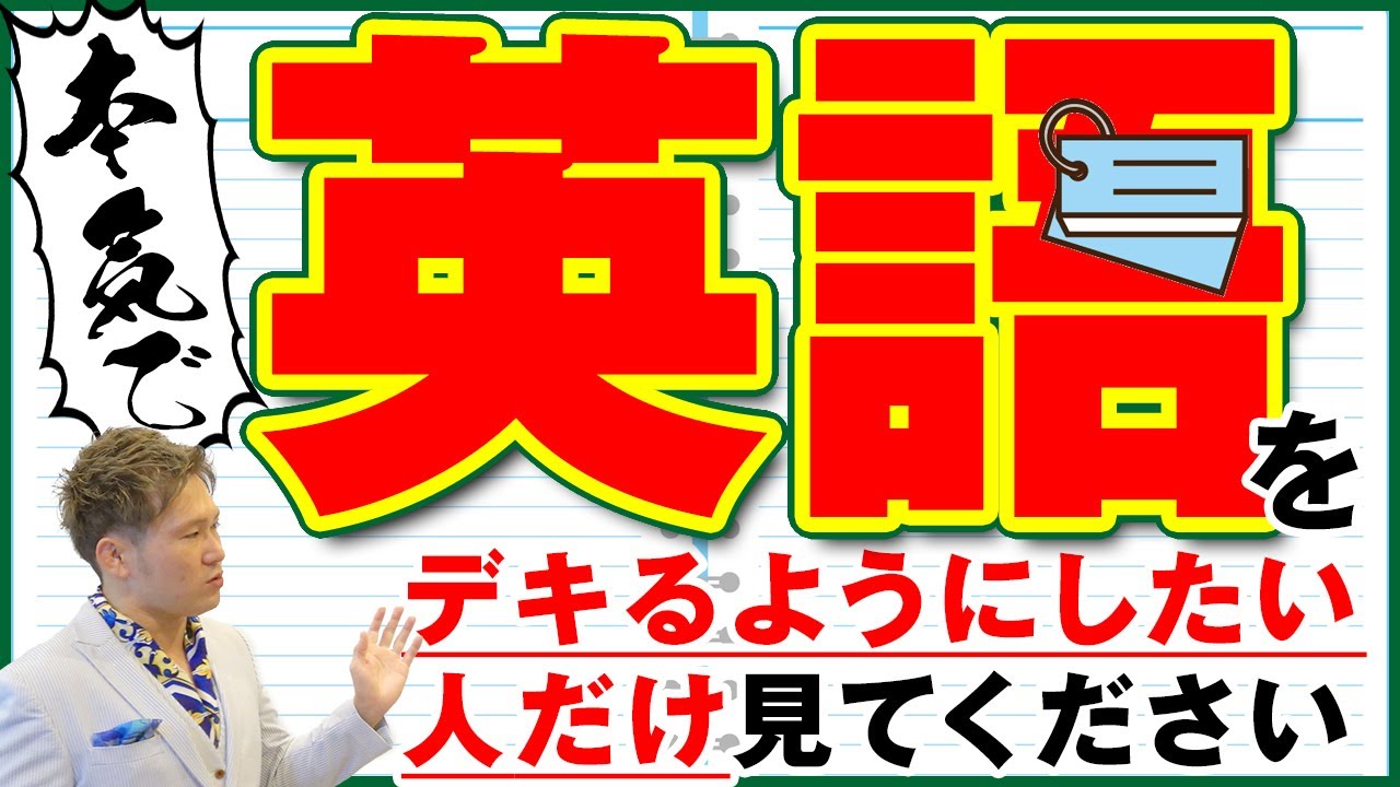 【高校生】本気で「英語」をデキるようにしたい人の勉強法、問題集・参考書紹介