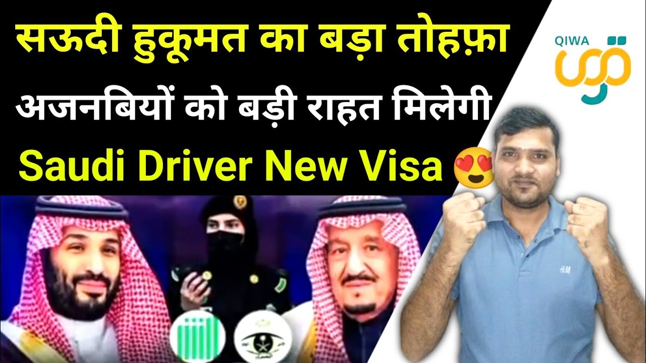 Biggest good news saudi all workers 😍 | saudi new labour law 2025 | saudi new traffic rule 2025 