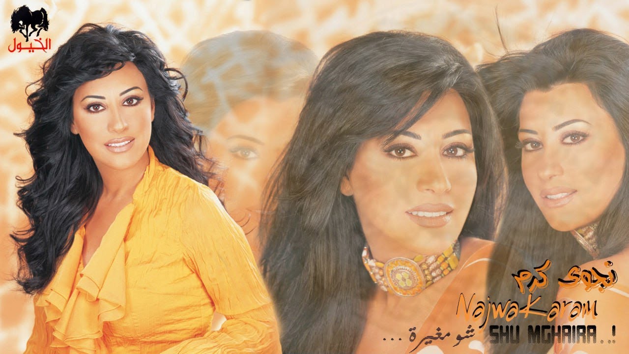 نجوى كرم اخر دوا :: Najwa Karam Akher Dawa