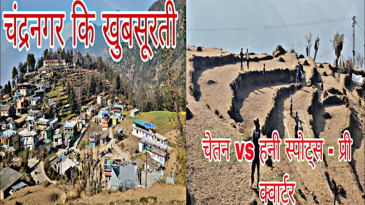 आज चंद्रनगर॥हनी स्पोट्स vs चेतन॥एक तरफा हार हुई चेतन कि ॥संदेश का शतक॥गेंदबाजी खराब रही चेतन कि ॥