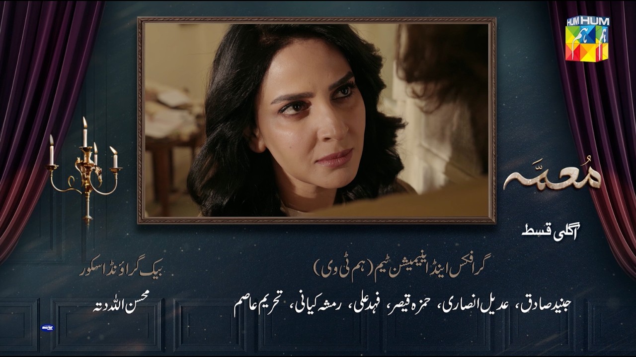 Muamma Episode 30 Teaser - 2nd April 2026 [ Saba Qamar & Ali Ansari ] - HUM TV