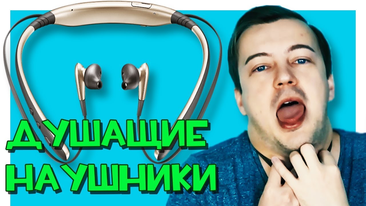 Обзор беспроводных наушников Samsung Level U