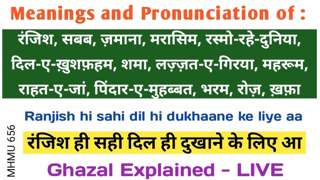 Ghazal Explained - Ranjish Hi Sahi - Mehdi Hasan - LIVE