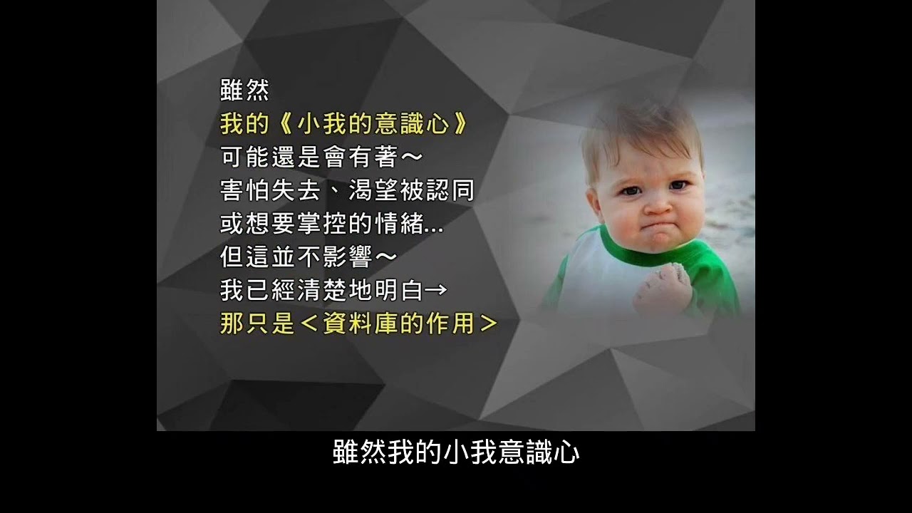 提高維度的1350宣告：我要以垂直思考，三輪體空，五蘊皆空，取代不斷輪迴的橫向思維！