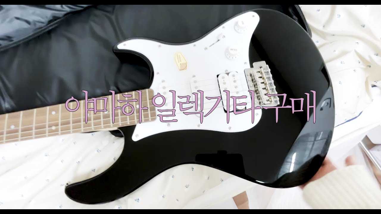 🎸 야마하 일렉기타 pac112j 구매후기