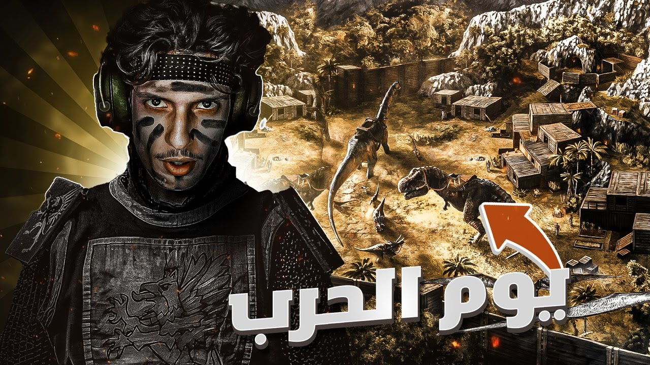 ARK Fjordur #10 - Charfa | 🔞 يوم الحرب وصل