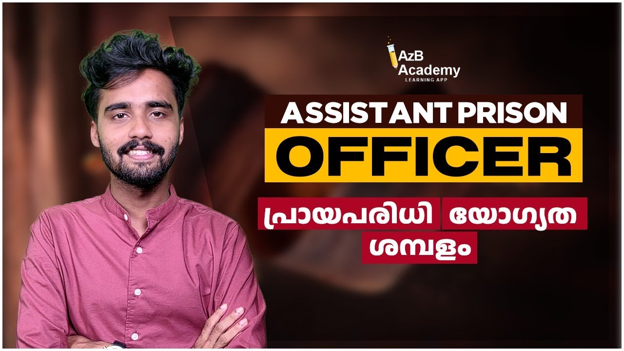 Kerala PSC  | Assistant Prison Officer 2025 | Salary, Qualification, Age Limit | Full Details