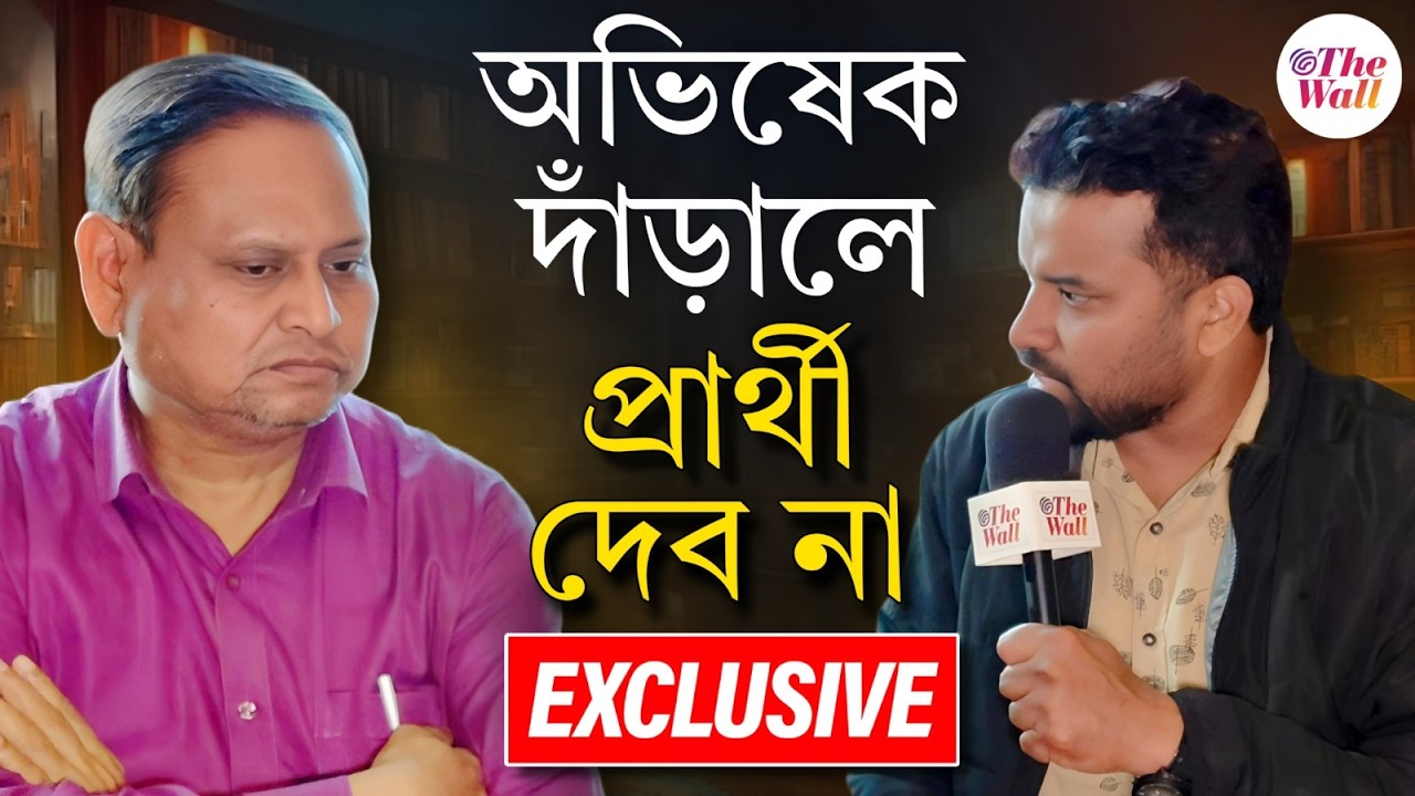 Humayun Kabir News | Abhishek Banerjee | কেন্দ্রের নিরাপত্তা চাইব: হুমায়ুন | Exclusive Interview
