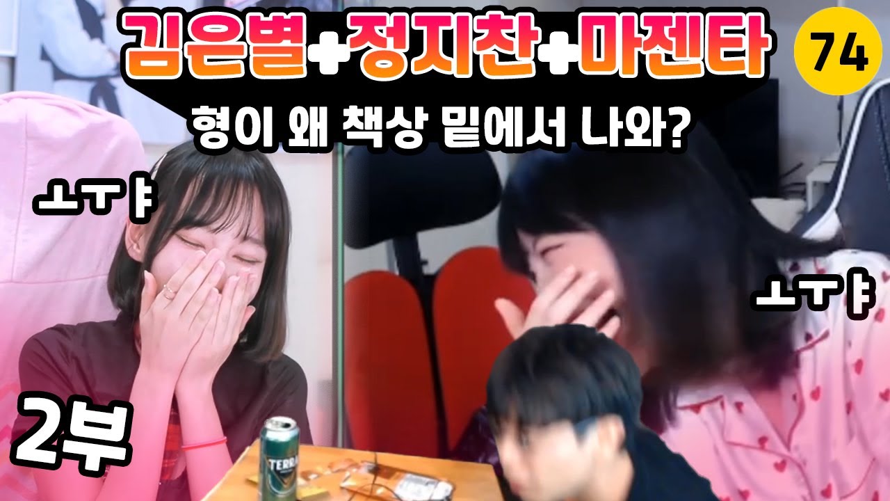 여자 유튜버들과 술먹방 이번에는 74금 2편