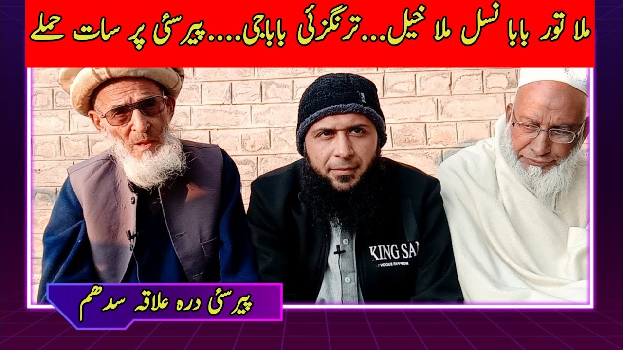 Peersai village History part 2 Sudhum valley Mula khel Mula tor baba...Haji Sahib Turangzai