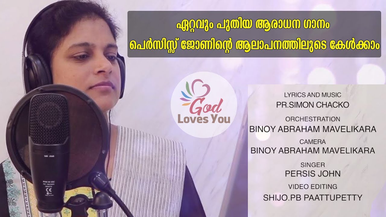 Super Hit New Malayalam Worship Song | Raktham Jayam | Persis John | Pr Simon Chacko | God Loves You