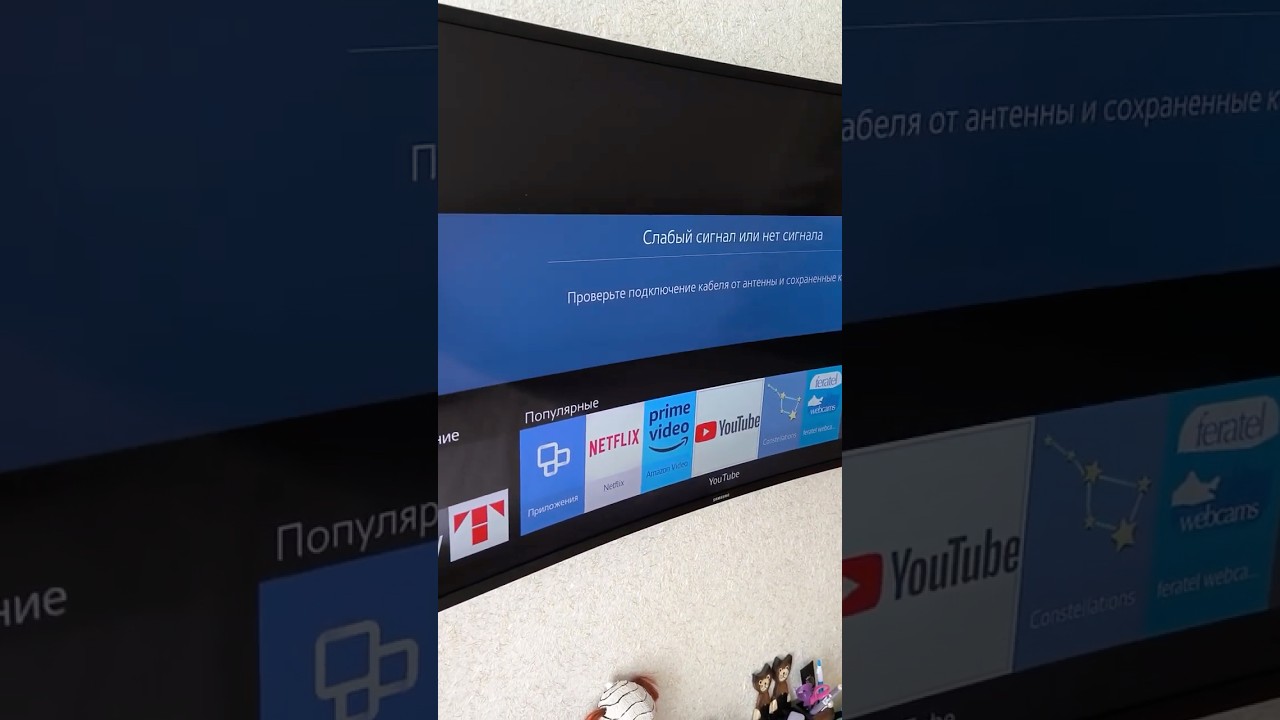 Как настроить телевизор! #lifehacks #совет #tv