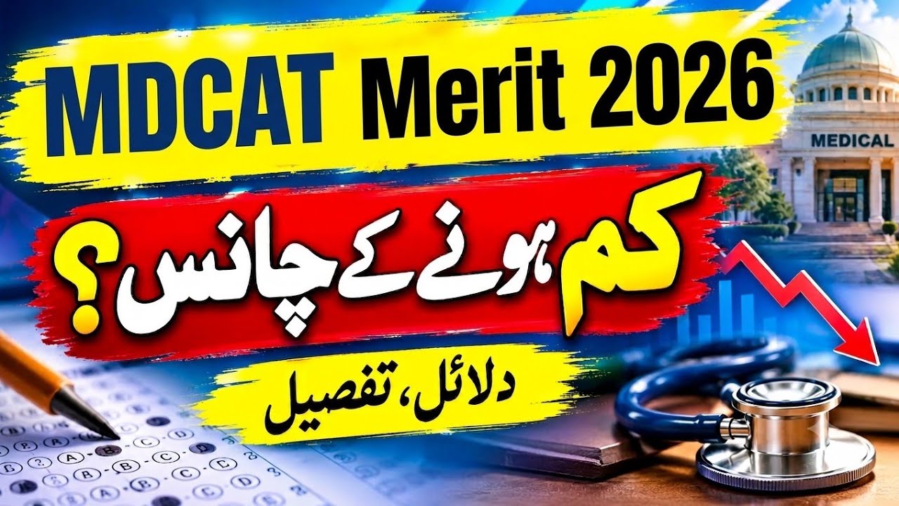 After Result MDCAT Merit 2026: Will the Merit Decrease? | Chances, Reasons & Complete Analysis