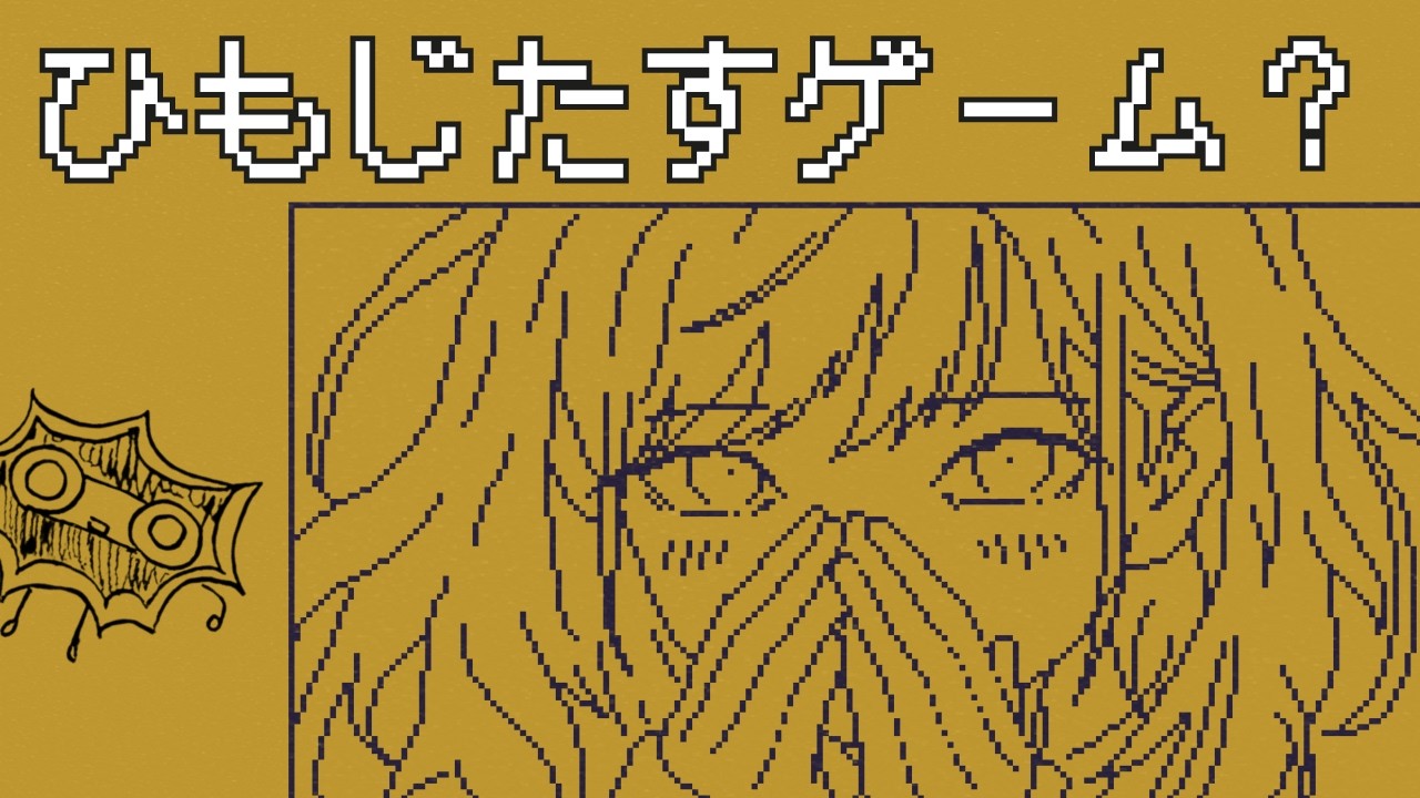 【言葉遊び系神ゲー】 たった1文字で世界が変わる！？【MARY - メアリ姫の奪還】