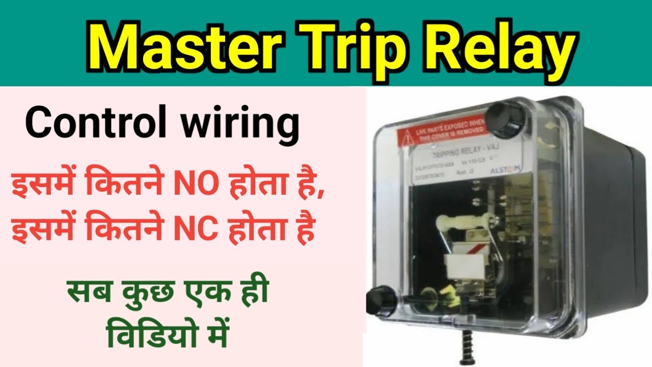 What is Master Trip Relay || what is 86 relay in hindi.