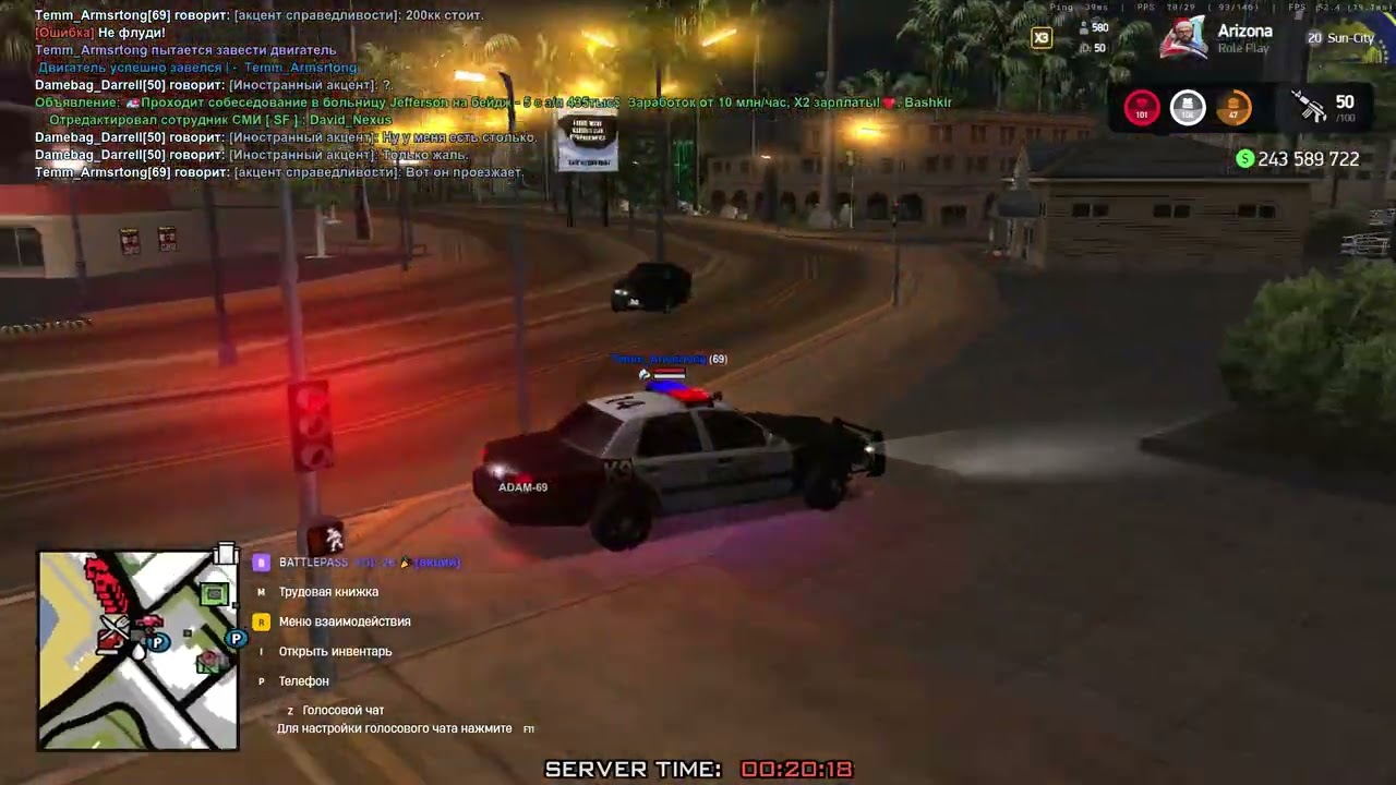 Патрулируем по городу