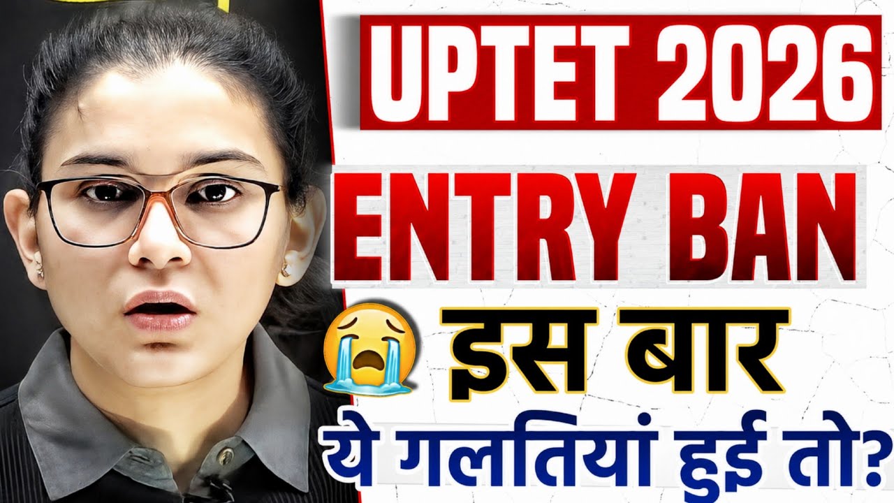 uptet exam 2026 BIG UPDATE? 😳 entry rules CHANGE, admit card ⁉️Himanshi Singh 