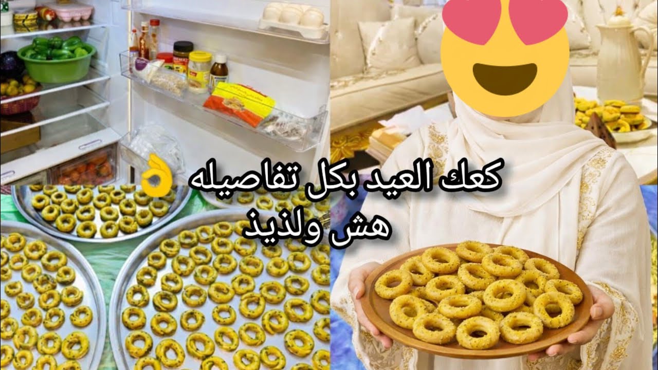 أجواء الجمعة في الاردن 🇯🇴 واخيرا كعك العيد🤤تنظيف عميق للثلاجة وترتيبها 🤗 رأيي في القلاية الهوائية ⁉️