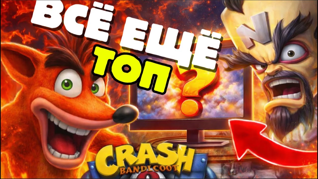 Crash Bandicoot 2 — ПЛАТИНОВЫЙ ОБЗОР СПУСТЯ ГОДЫ | Всё ещё шедевр?