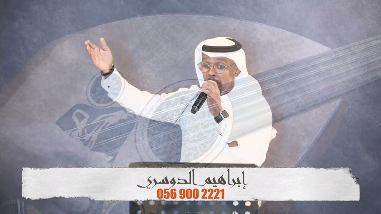 مريت قبر صويحبي | ابراهيم الدوسري | نص فرقه إيقاع موسيقى 🎵