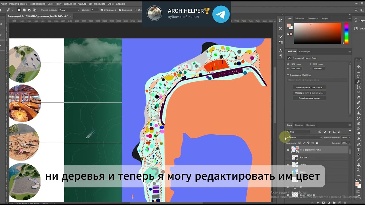 Mat ID  lumion/ 3d max