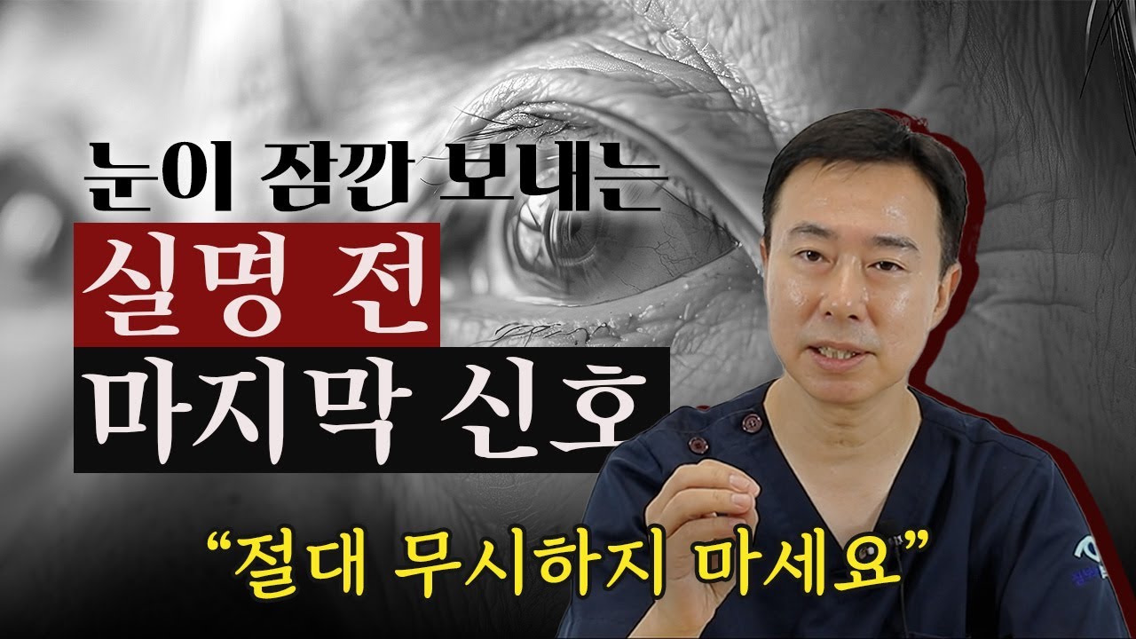 이 증상이 보인다면 당장 병원 뛰쳐가세요