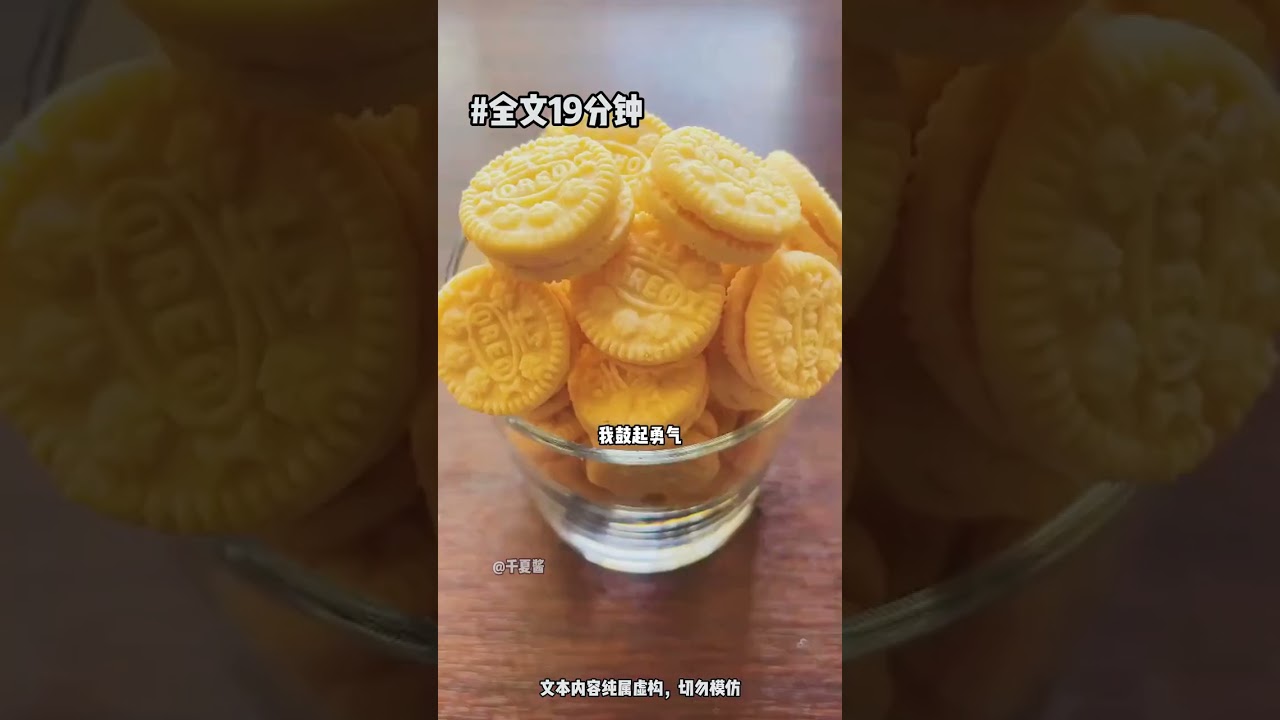 全文19分钟 #完结文 #一口气看完系列 #宝藏小说 #虐恋