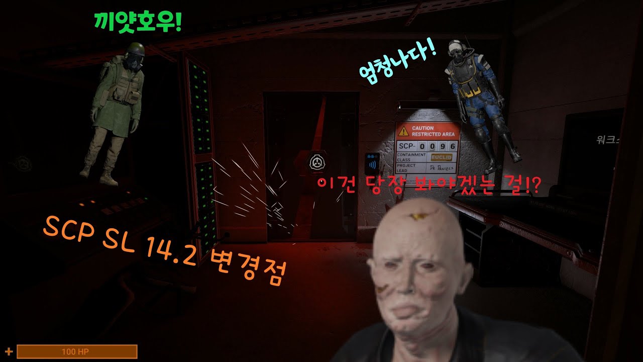 SCP SL 14.2 몇 가지 변경 점들 *SCP:SL*