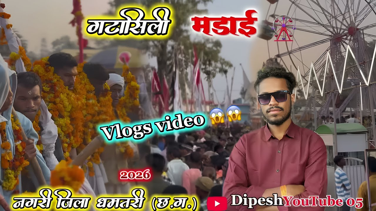 🎡🔴Gattasilli  Madai 🎡Vlogs video🥳🎡 2026 Nagari District Dhamtari (Chhattisgarh Dipesh YouTube 05