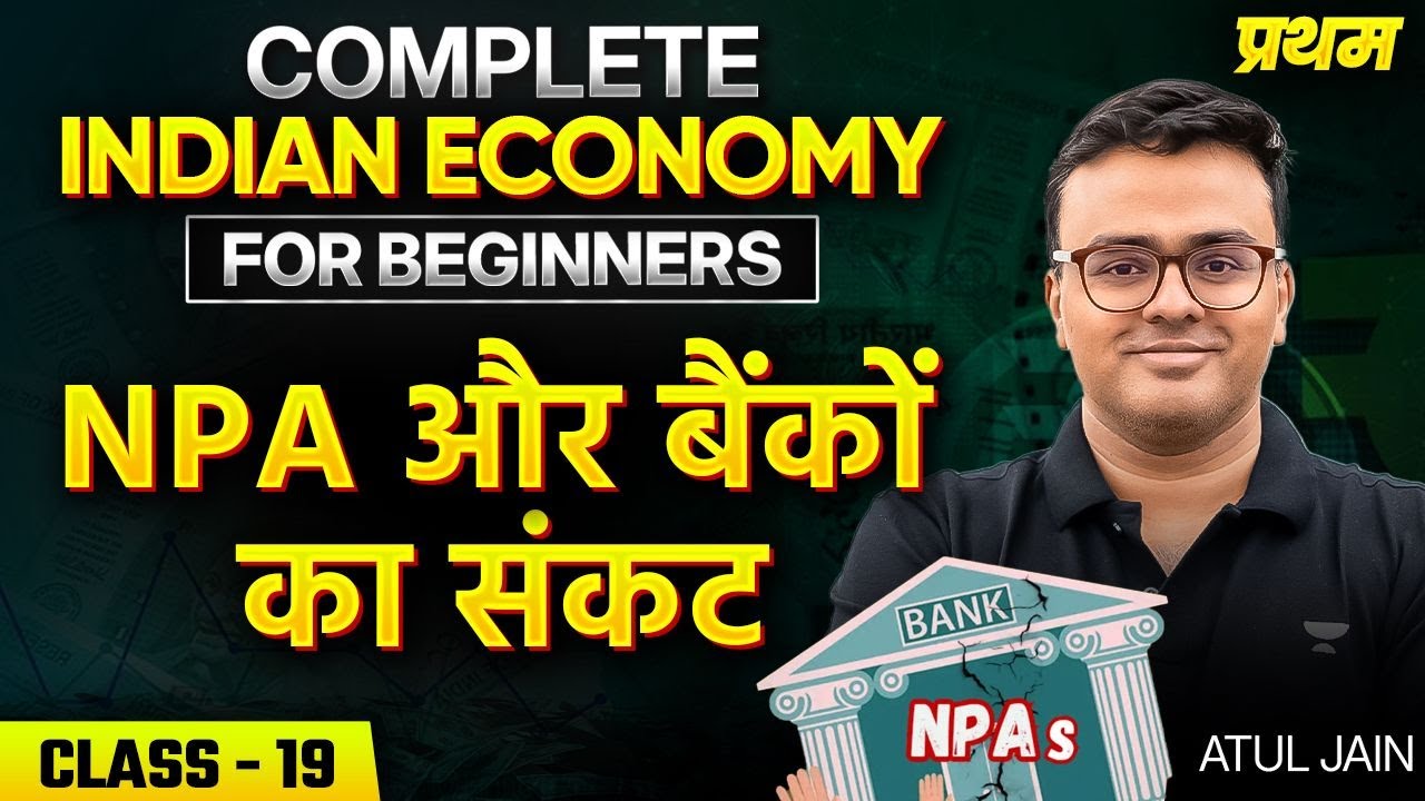 Class 19: NPA & India’s Banking Crisis Explained | Complete Indian Economy for Beginners | Atul Jain