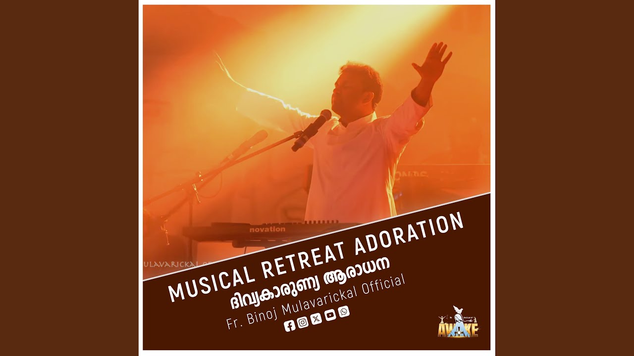 Musical Retreat Adoration | ദിവ്യകാരുണ്യ ആരാധന
