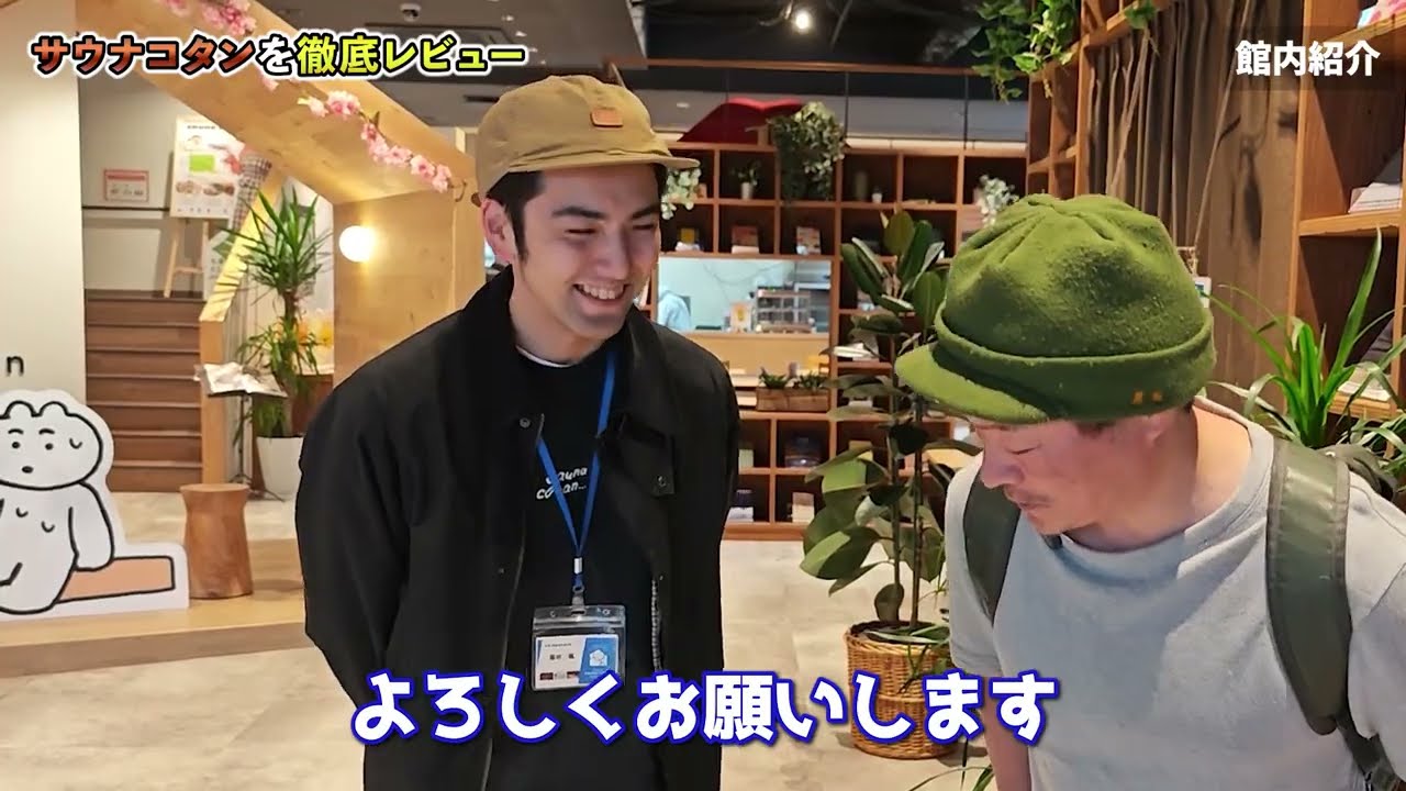 【サウナ建築士が認めた】北海道コスパ最強！リニューアル「サウナコタン」徹底レビュー