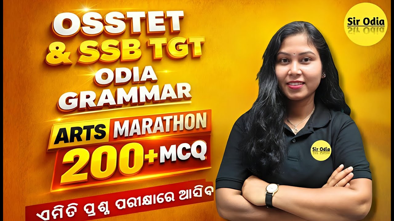 Odia Grammar Marathon | 200+ MCQs for OSSTET & SSB TGT Arts By-SUJATA Madam #osstet2026 #ssbtgtarts
